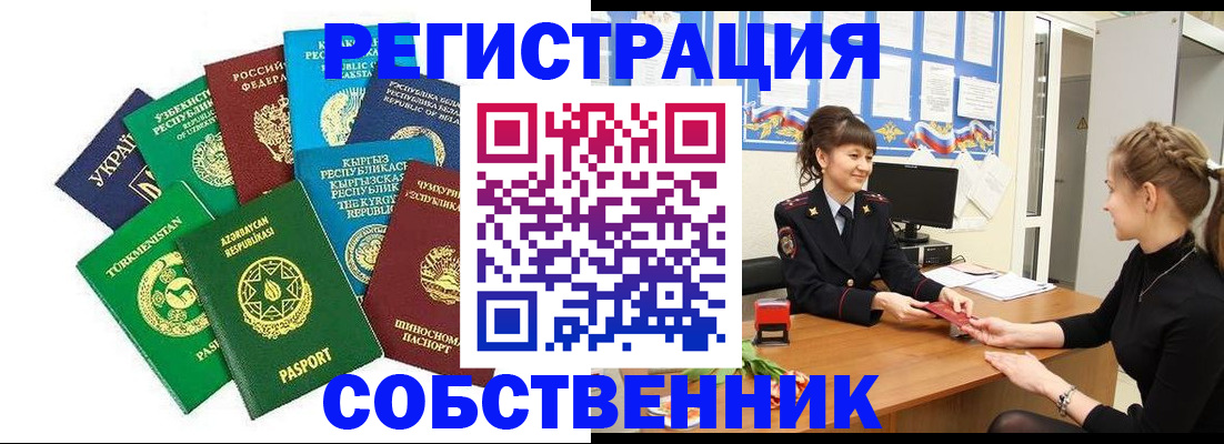 где прописаться в Анапе