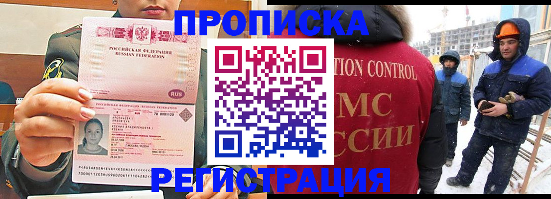 где прописаться в Анапе