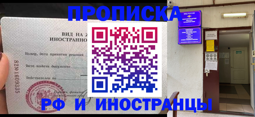 временная регистрация госуслуги в Анапе